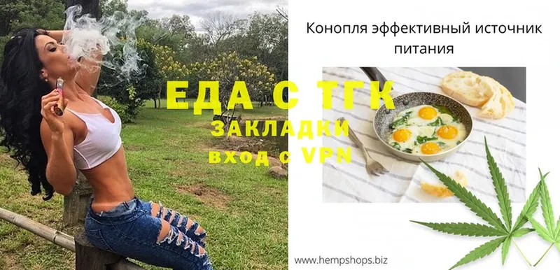 Еда ТГК марихуана  ссылка на мегу ссылки  мориарти телеграм  Елизово 