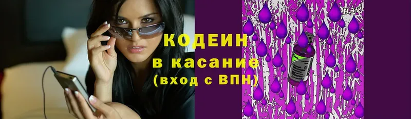 Кодеиновый сироп Lean Purple Drank  Елизово 