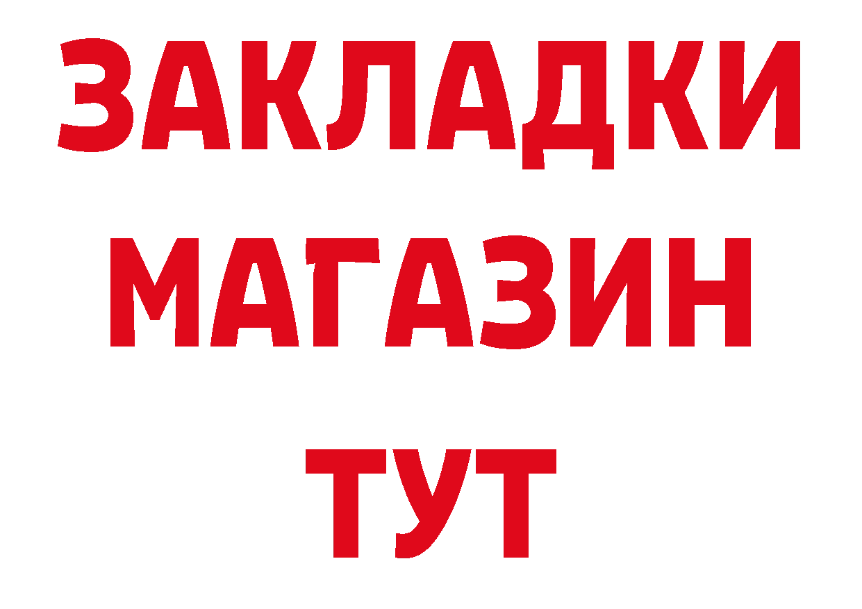 Какие есть наркотики? дарк нет состав Елизово